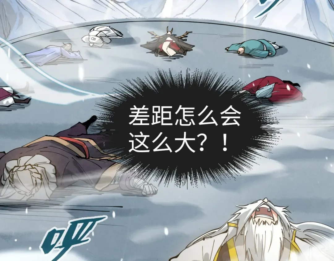 第48话 红颜为谁舞一曲 第51页