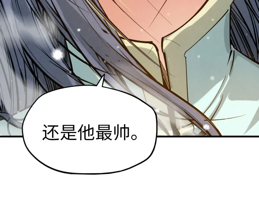 第48话 红颜为谁舞一曲 第57页