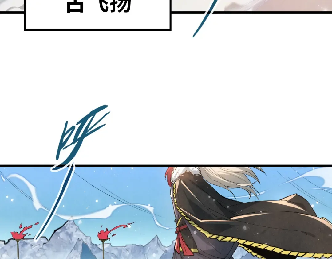 第48话 红颜为谁舞一曲 第70页