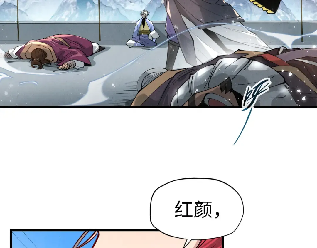 第48话 红颜为谁舞一曲 第71页