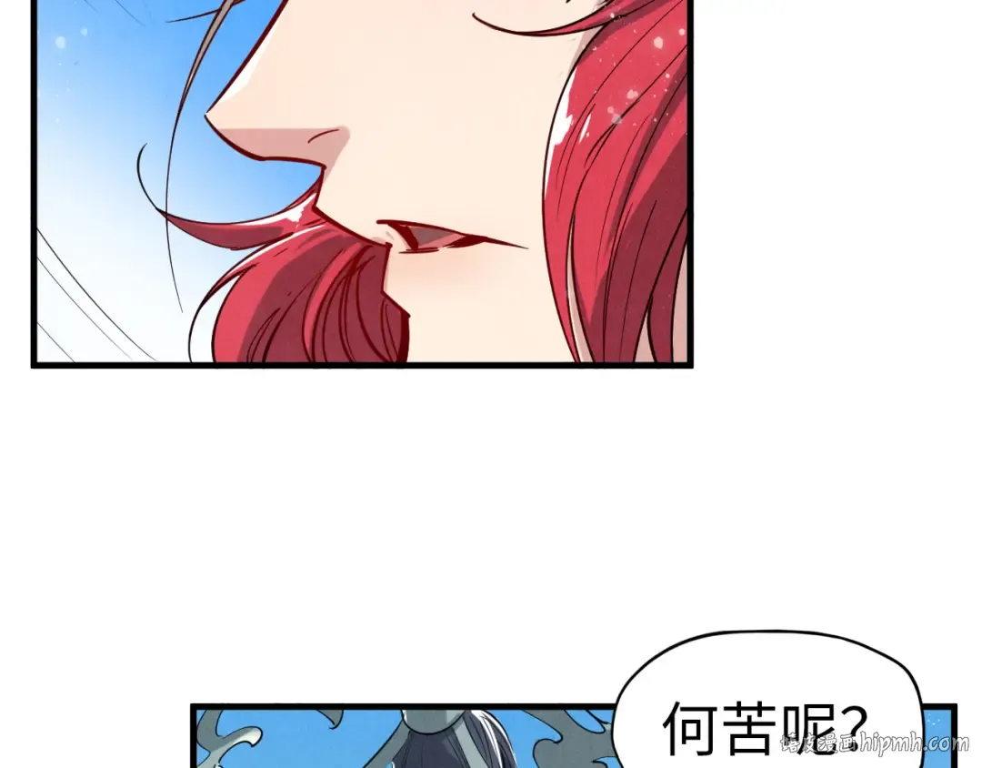 第48话 红颜为谁舞一曲 第72页