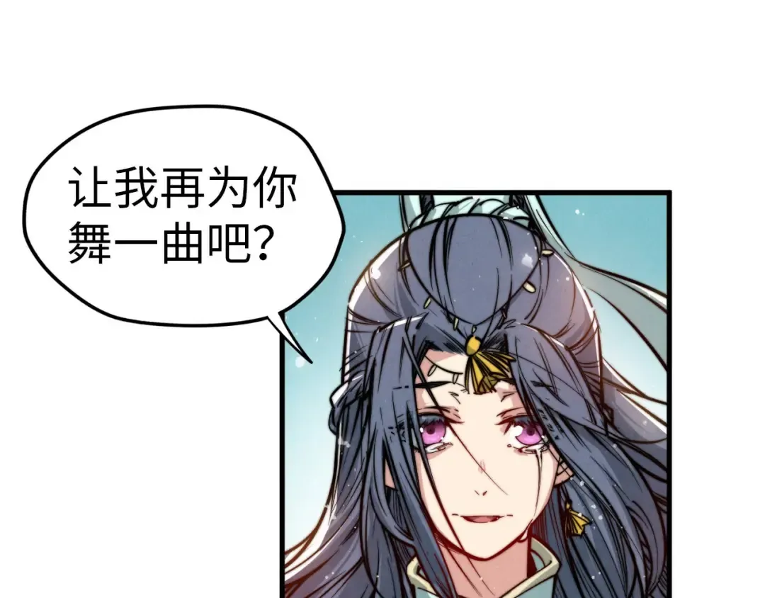 第48话 红颜为谁舞一曲 第76页