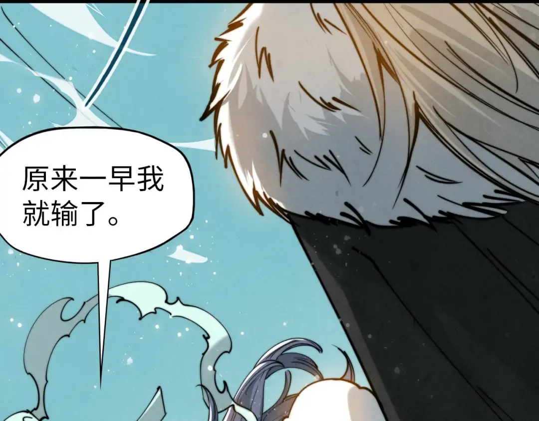 第48话 红颜为谁舞一曲 第79页