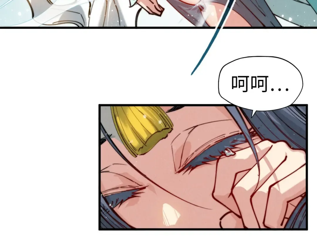 第48话 红颜为谁舞一曲 第81页