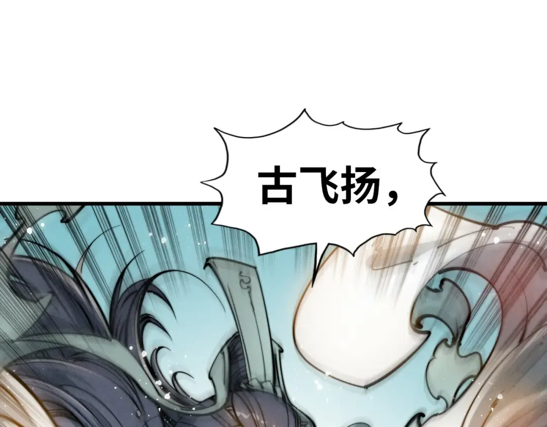 第48话 红颜为谁舞一曲 第82页