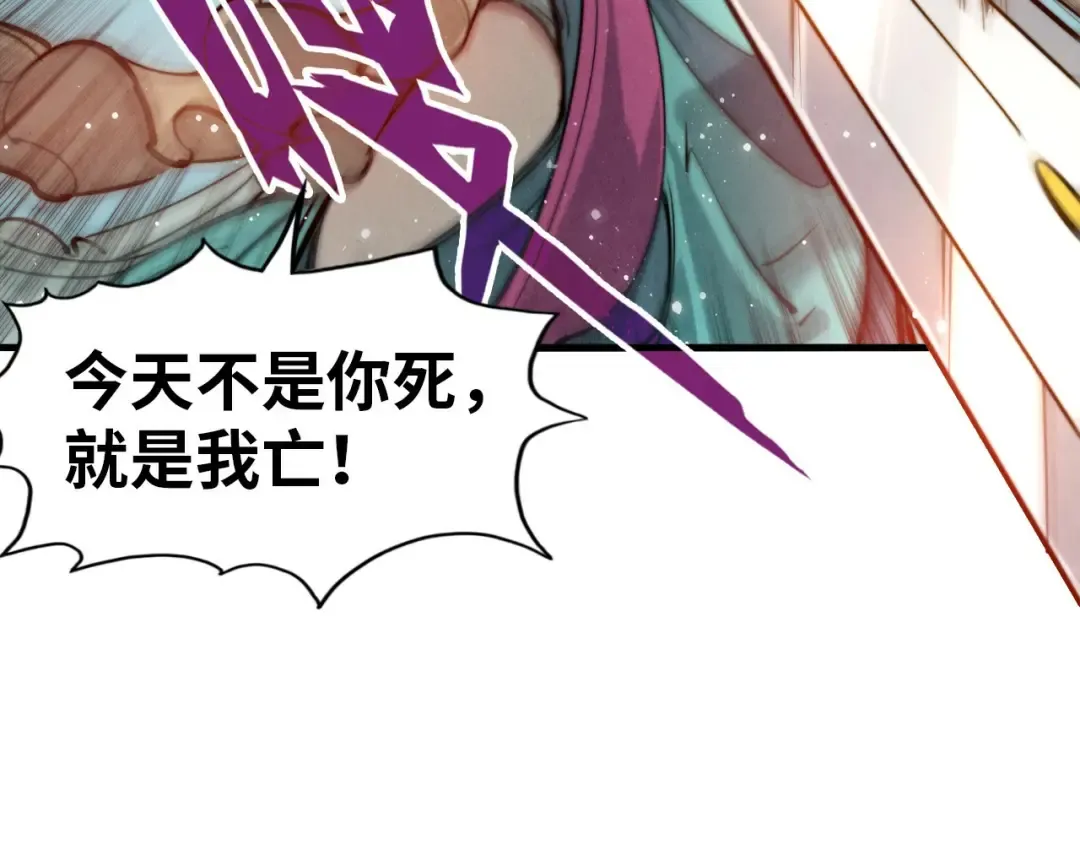 第48话 红颜为谁舞一曲 第84页