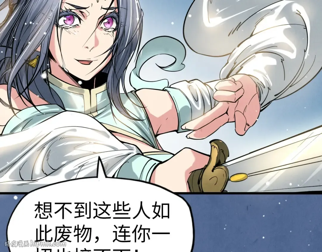 第48话 红颜为谁舞一曲 第88页