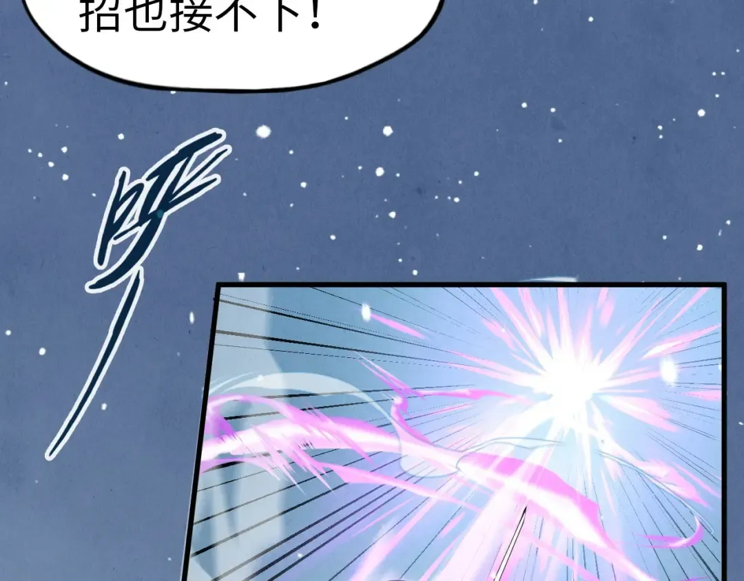 第48话 红颜为谁舞一曲 第89页
