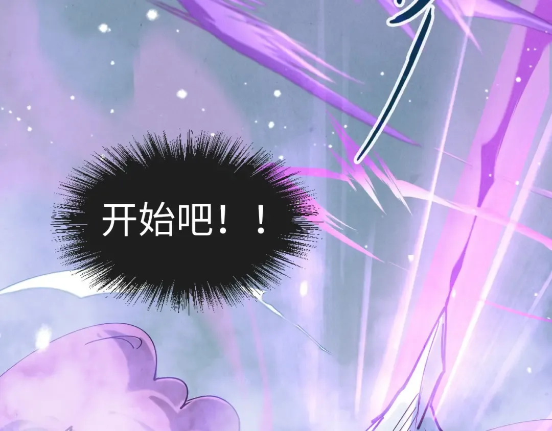 第48话 红颜为谁舞一曲 第91页
