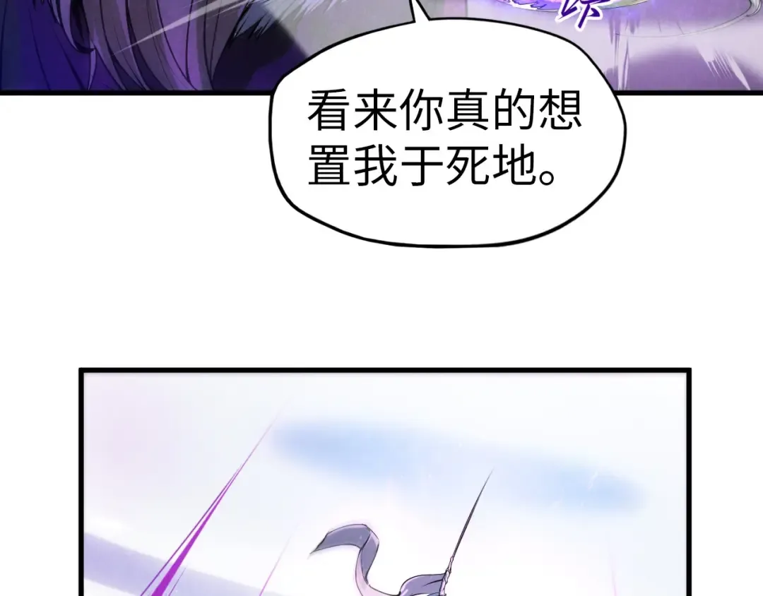 第48话 红颜为谁舞一曲 第105页