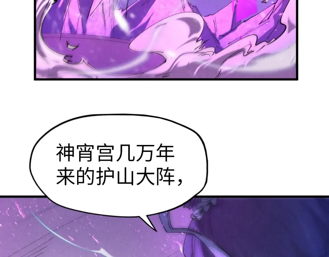 第48话 红颜为谁舞一曲 第107页
