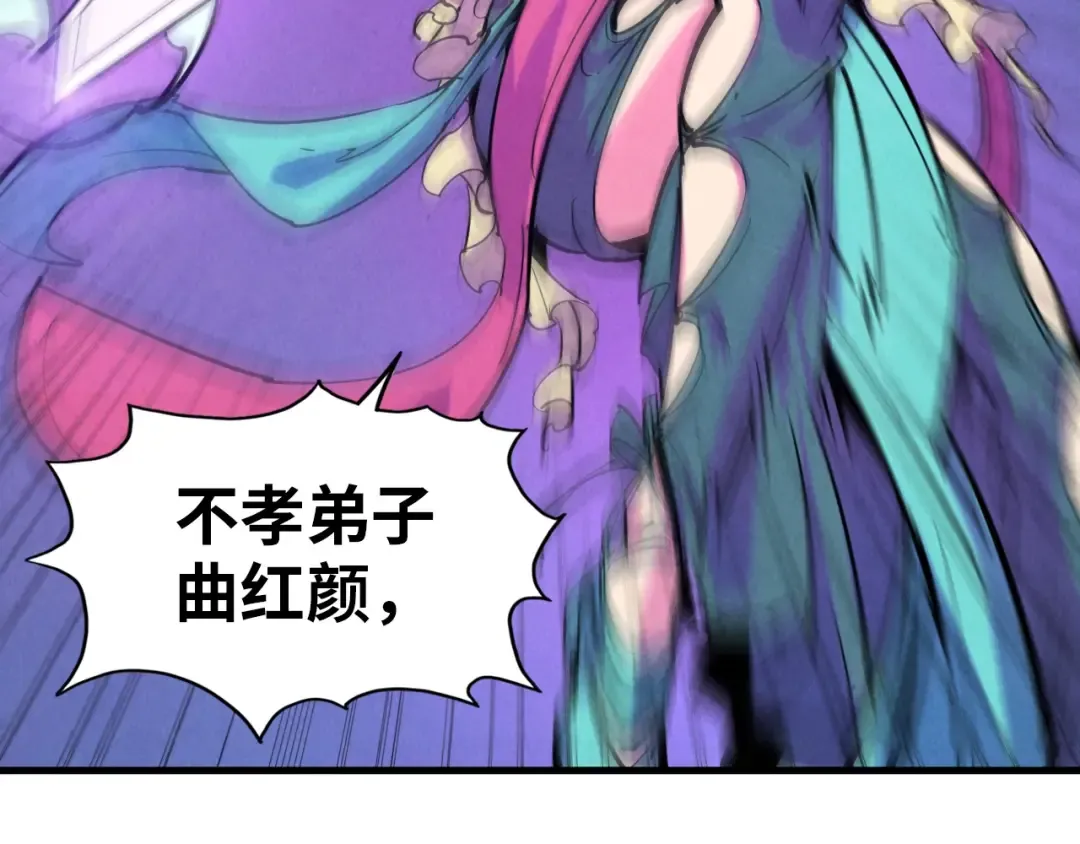 第48话 红颜为谁舞一曲 第111页