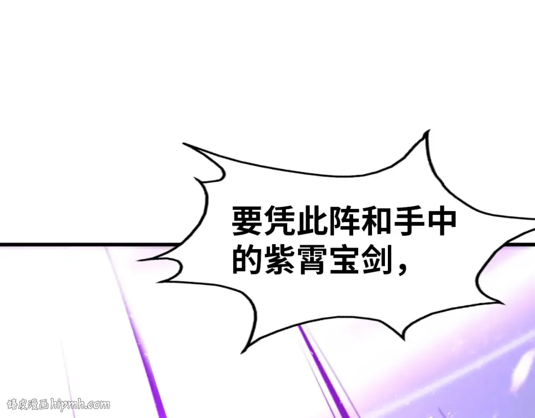 第48话 红颜为谁舞一曲 第112页