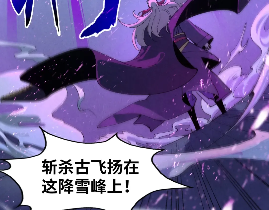 第48话 红颜为谁舞一曲 第114页