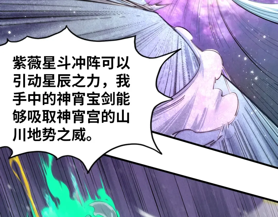 第49话 洛云裳的觉悟 第9页