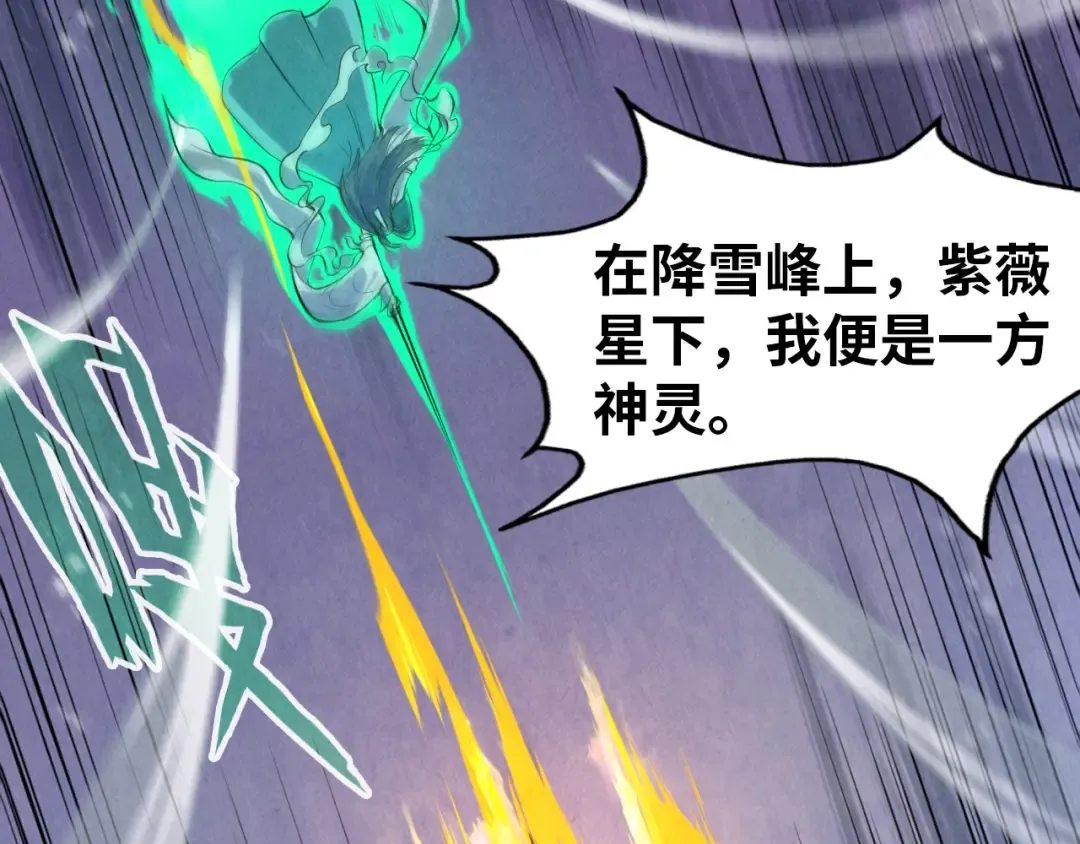 第49话 洛云裳的觉悟 第10页