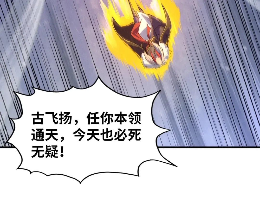 第49话 洛云裳的觉悟 第11页
