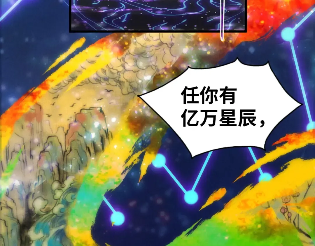 第49话 洛云裳的觉悟 第18页