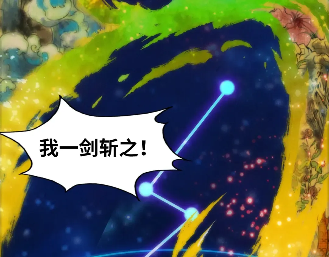 第49话 洛云裳的觉悟 第19页