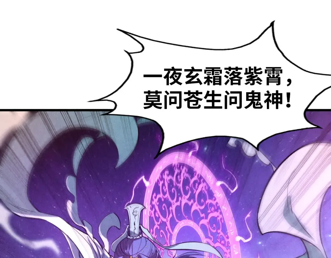 第49话 洛云裳的觉悟 第26页
