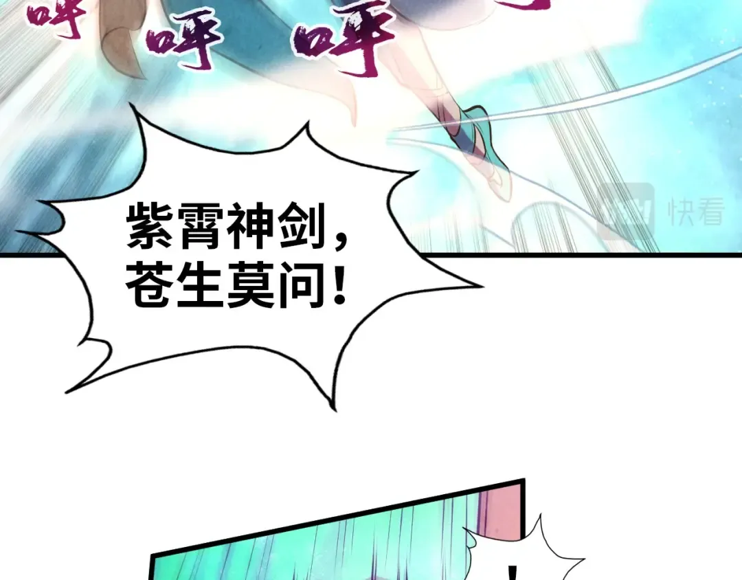 第49话 洛云裳的觉悟 第28页