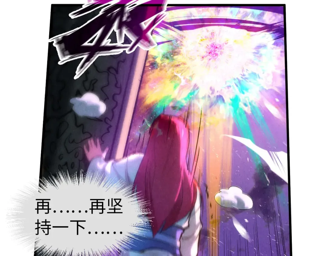 第49话 洛云裳的觉悟 第31页