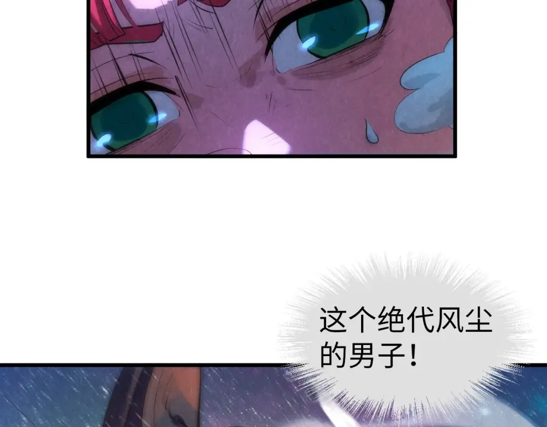 第49话 洛云裳的觉悟 第33页