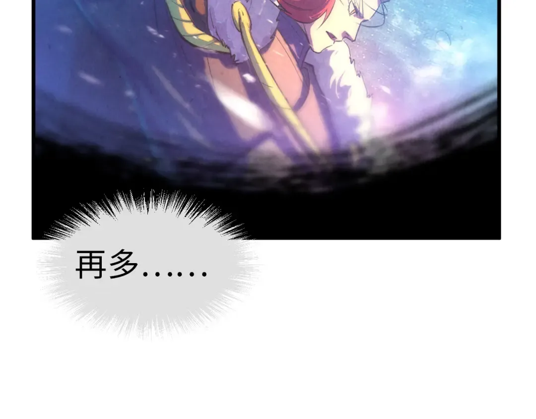 第49话 洛云裳的觉悟 第38页