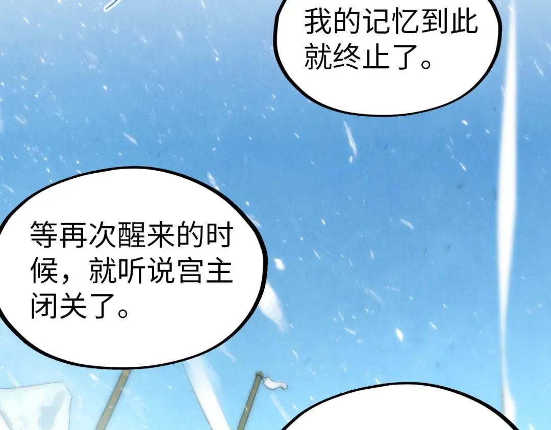 第49话 洛云裳的觉悟 第42页