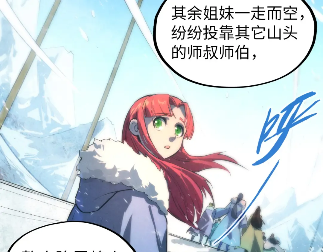 第49话 洛云裳的觉悟 第43页