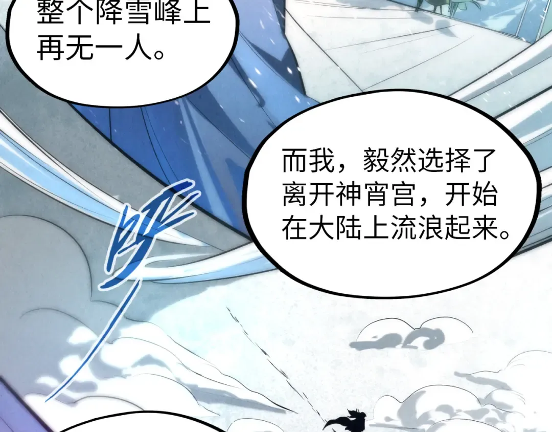 第49话 洛云裳的觉悟 第44页