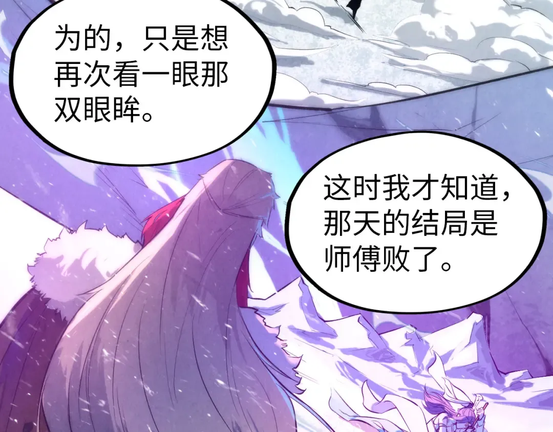 第49话 洛云裳的觉悟 第45页