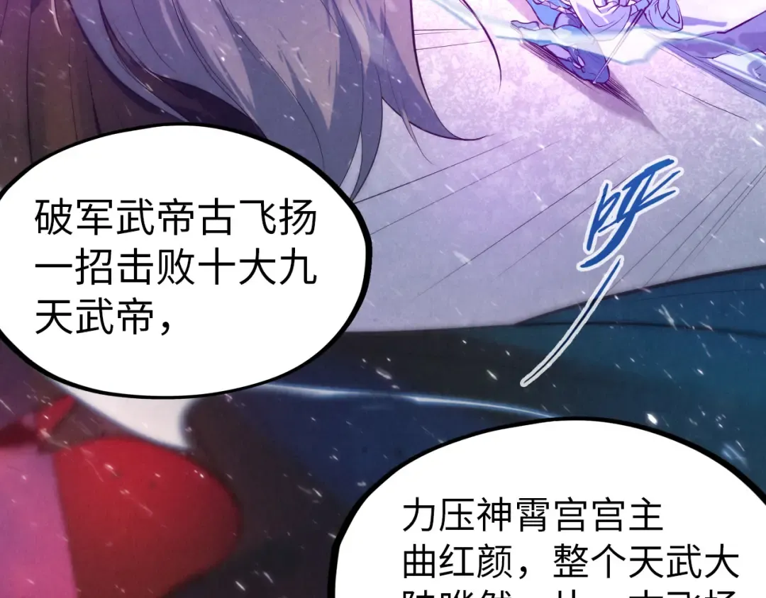 第49话 洛云裳的觉悟 第46页