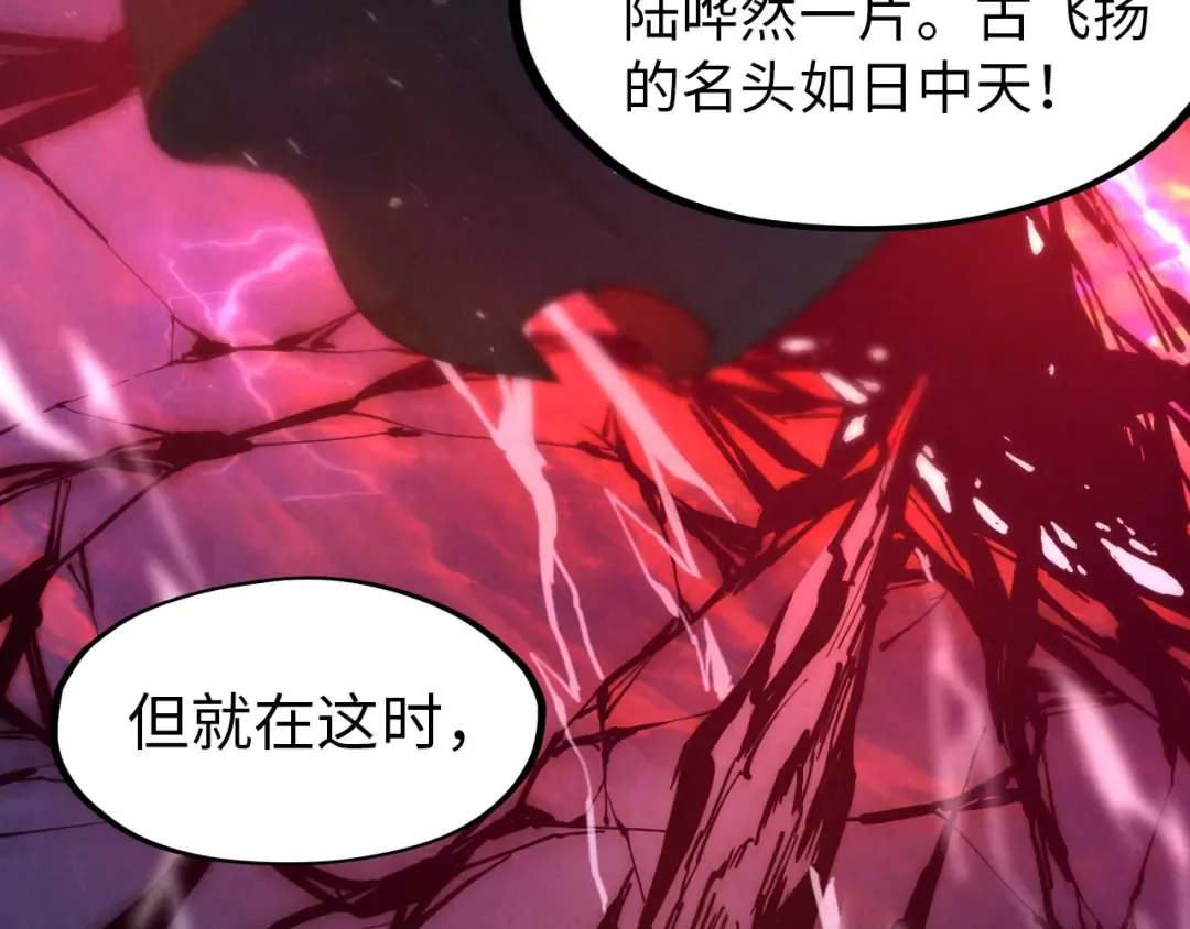 第49话 洛云裳的觉悟 第47页