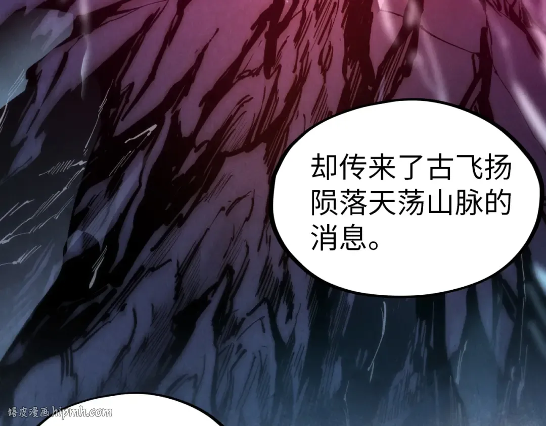 第49话 洛云裳的觉悟 第48页