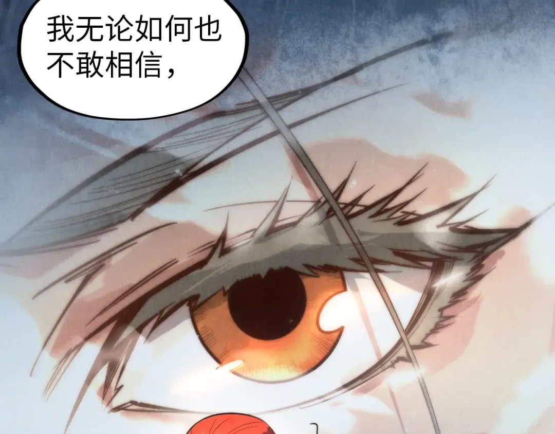 第49话 洛云裳的觉悟 第49页