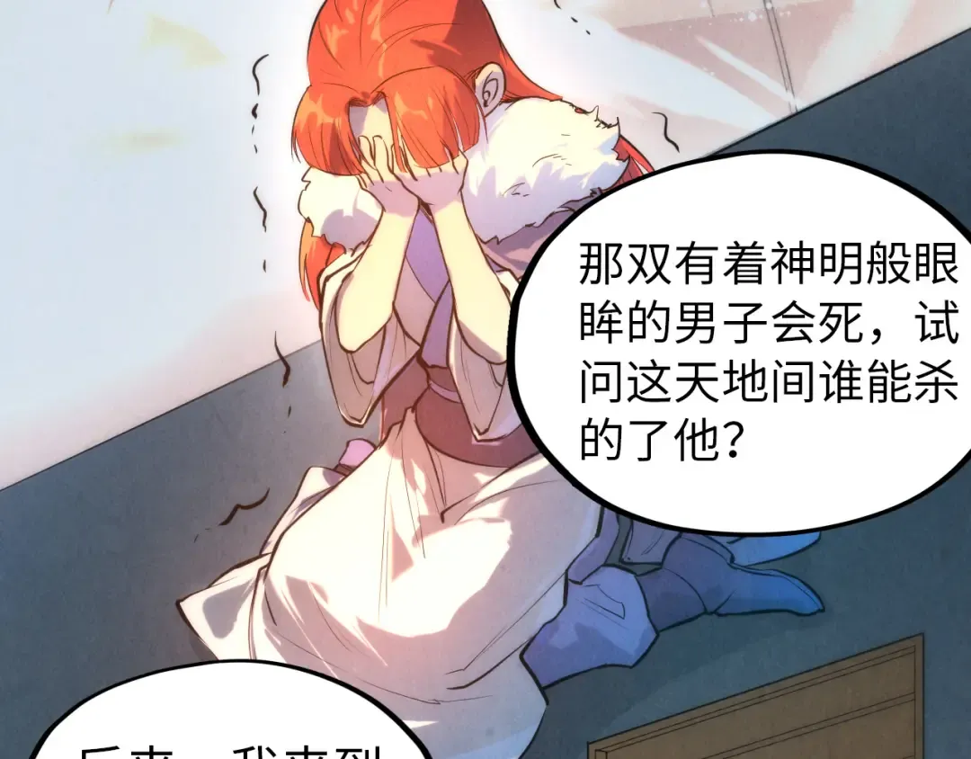 第49话 洛云裳的觉悟 第50页
