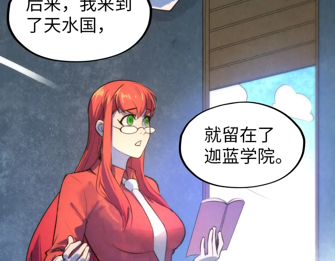 第49话 洛云裳的觉悟 第51页