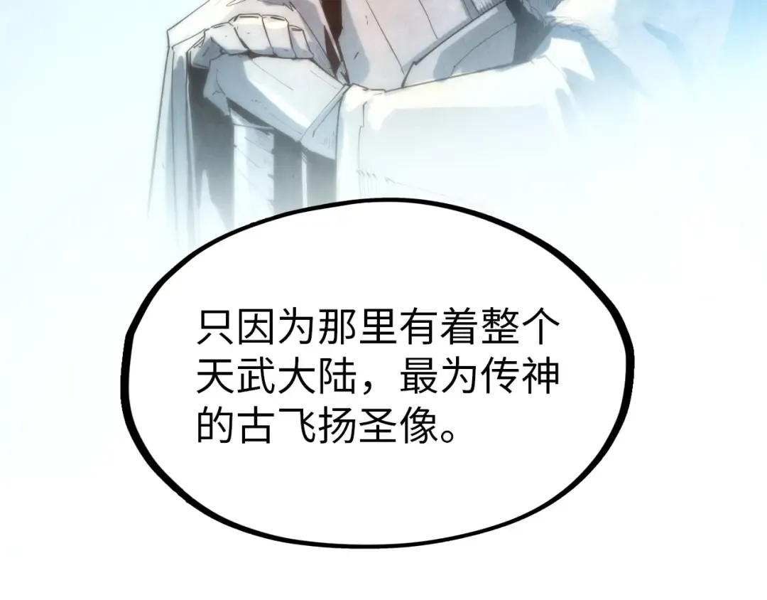 第49话 洛云裳的觉悟 第53页