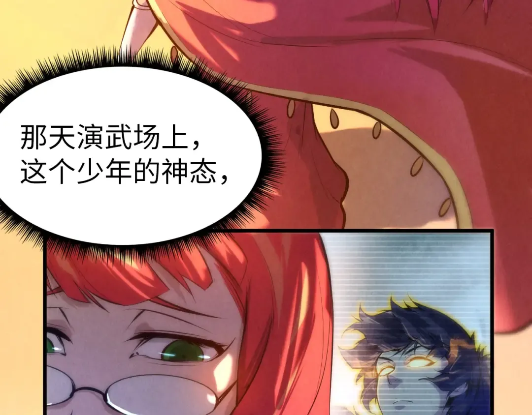 第49话 洛云裳的觉悟 第58页