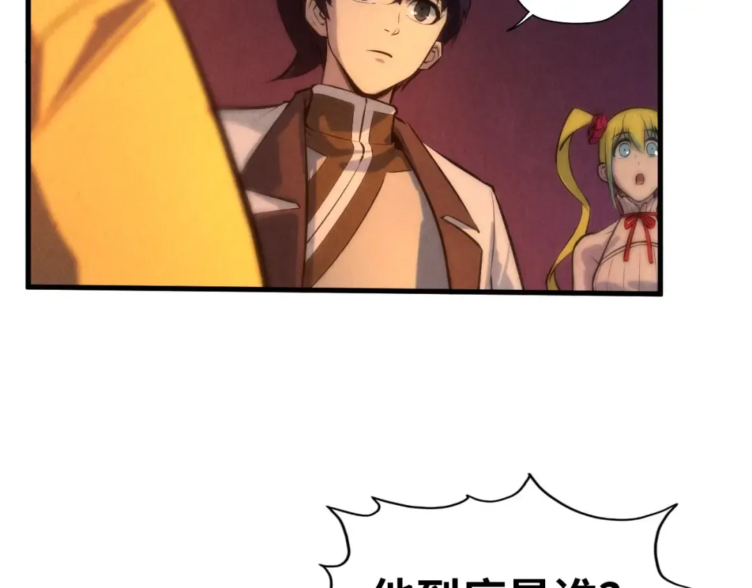 第49话 洛云裳的觉悟 第61页