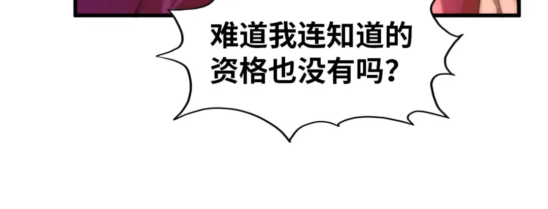 第49话 洛云裳的觉悟 第63页