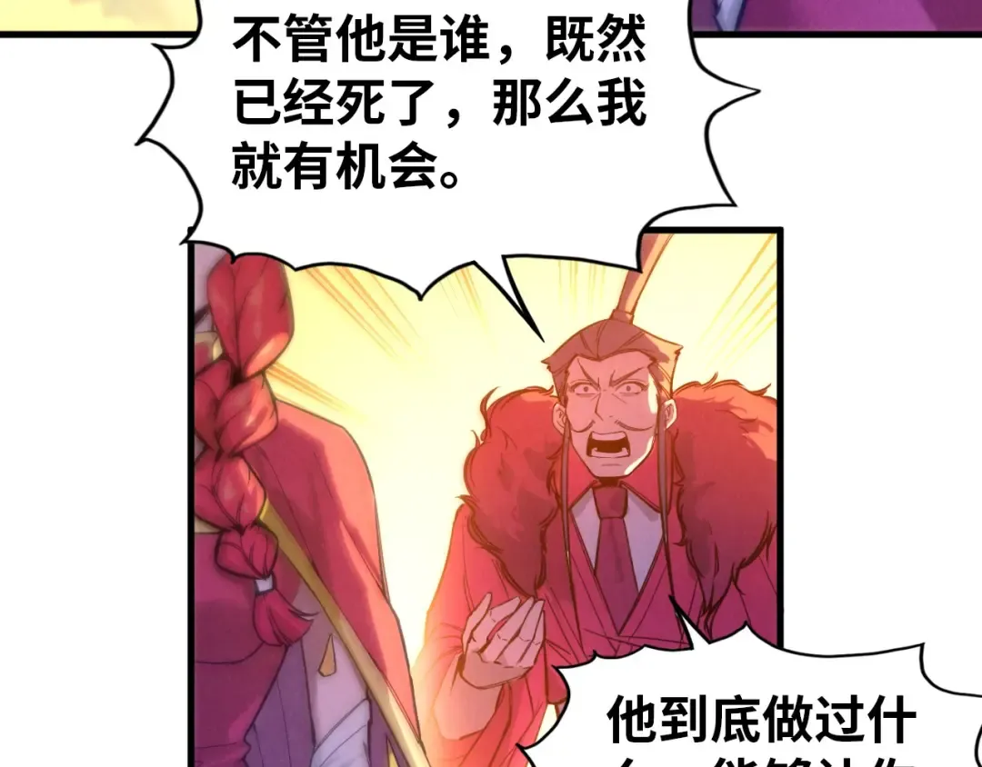 第49话 洛云裳的觉悟 第66页