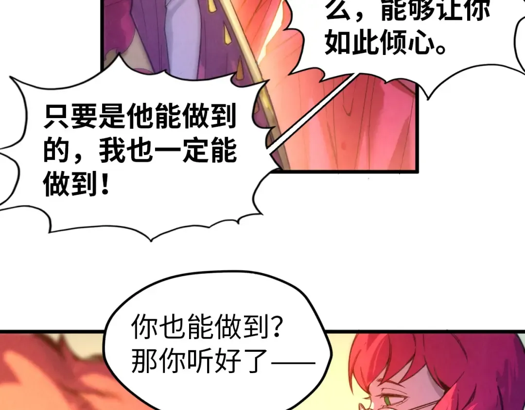 第49话 洛云裳的觉悟 第67页