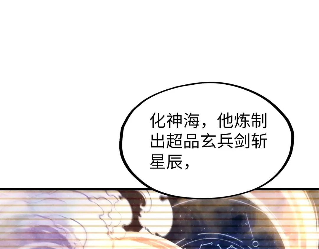 第49话 洛云裳的觉悟 第69页