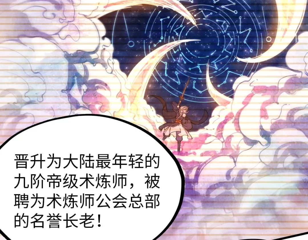 第49话 洛云裳的觉悟 第70页