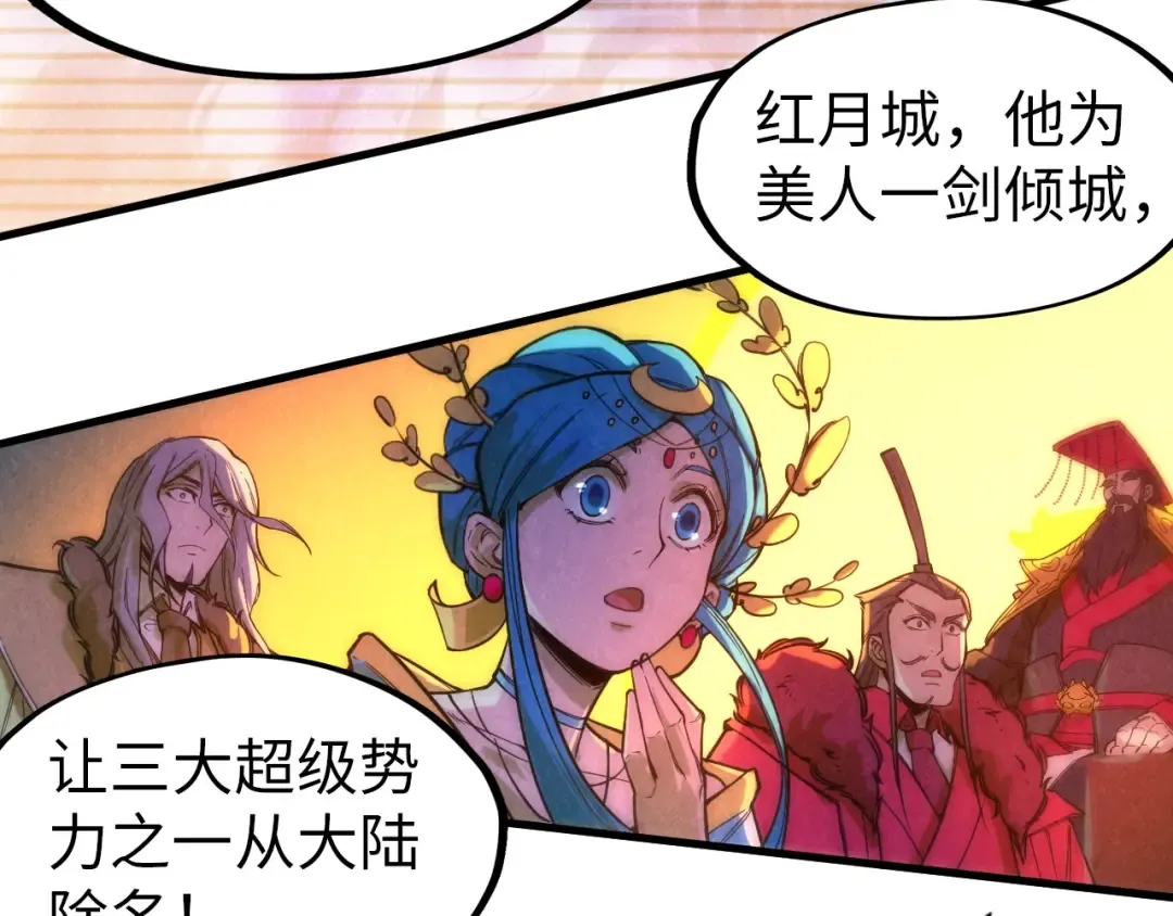 第49话 洛云裳的觉悟 第71页