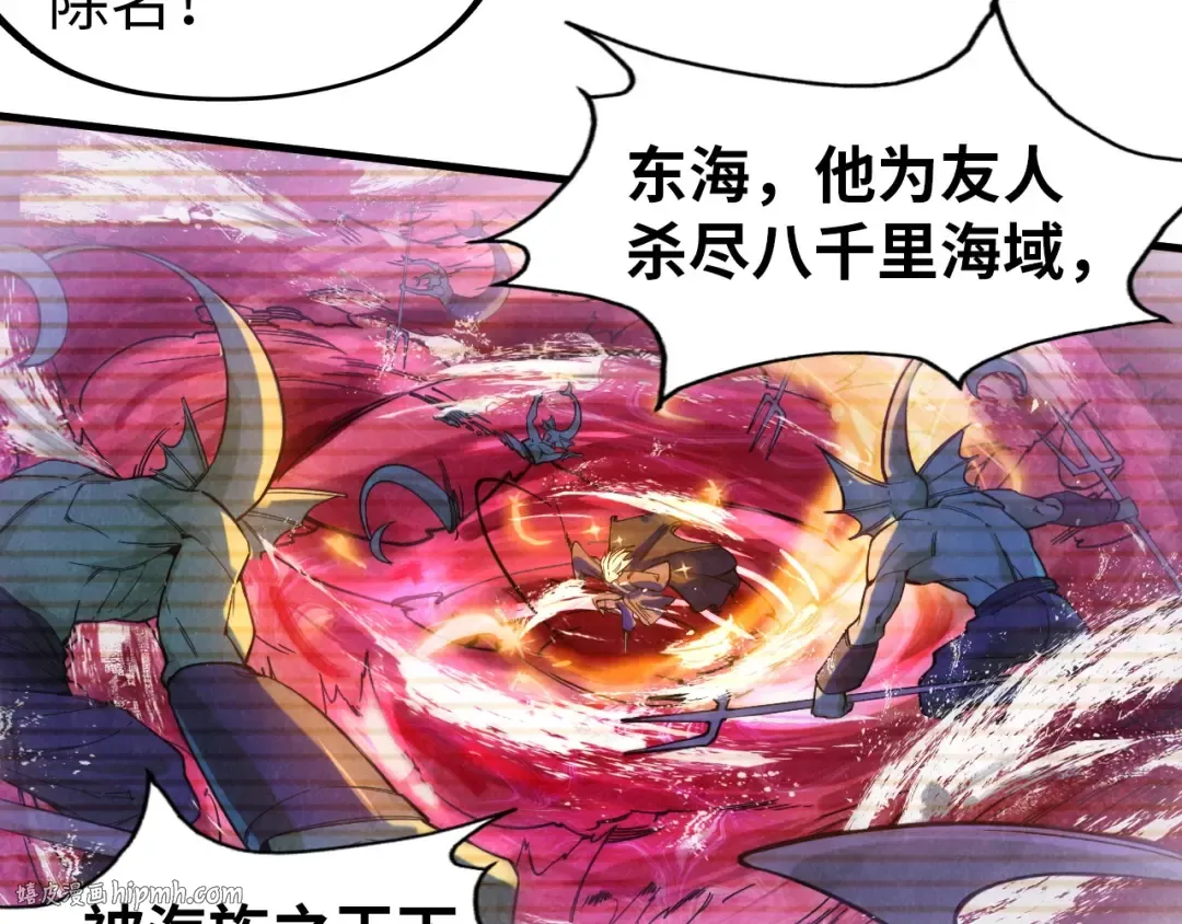 第49话 洛云裳的觉悟 第72页