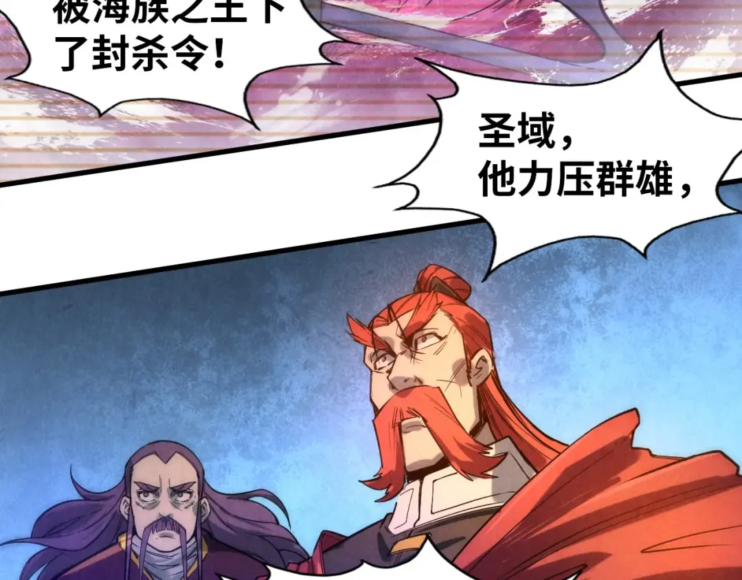 第49话 洛云裳的觉悟 第73页