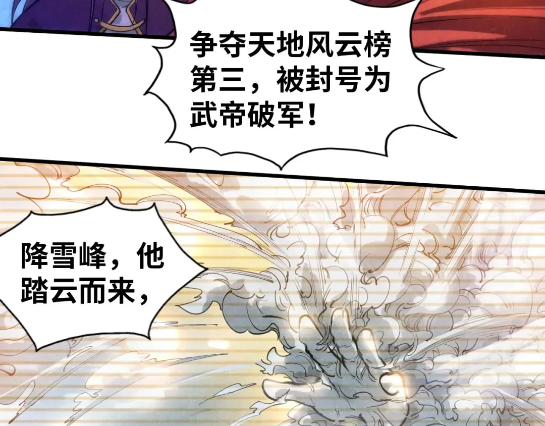 第49话 洛云裳的觉悟 第74页